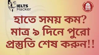 Crush the IELTS in 9 Days: 90 Hours of Practice with Top Trainers!