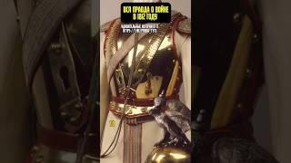 Вся правда о 1812 году  #познавательныефакты #интереснознать