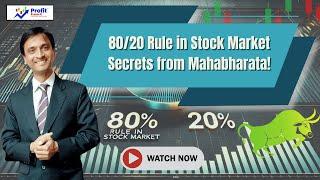 80/20 Rule in Stock Market: Secrets from Mahabharata! #profitfromit #stockmarket #8020rule #pareto