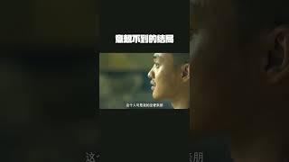 943484544意想不到的结局 最后一个简直绝了#2022鬼吹灯之精绝古城