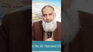 No Egg Production In Female | Dr Naveed Health Care | #shortsvideo | #shorts