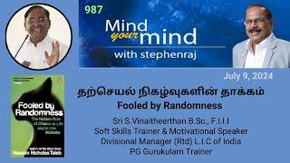 தற்செயல் நிகழ்வுகளின் தாக்கம்    -   Fooled by Randomness   | @MindyourMindwithStephenraj