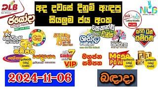 DLB NLB Today All Lottery Results 2024.11.06 අද සියලුම ලොතරැයි ප්‍රතිඵල dlb nlb