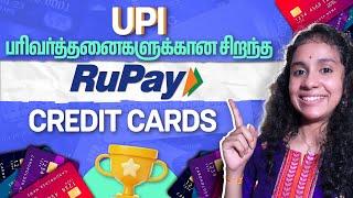 Best Rupay Credit Cards for UPI transactions in Tamil | Credit Cards Tamil