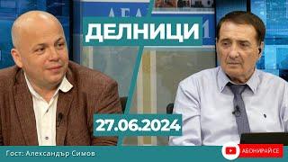 Александър Симов: Червени барони - Нинова нарича така поколения членове на БСП, отдадени на партията