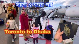 Canada to Bangladeshসাড়ে ৫ বছর পর বাংলাদেশের পথে Toronto to Istanbul