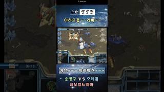 리버대박에 텐션 급상승된 캐스터 ㅋㅋㅋ