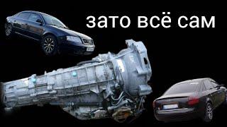 Пациент больше Мертв чем Жив! Восстановление Audi A6 C5 АКПП делаю своими руками.