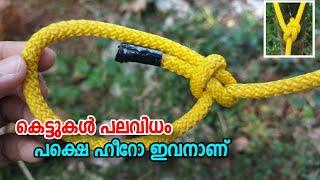 കെട്ടുകളുടെ രാജാവ് ആര്? l King of knot | Rope tricks | Knot | 4P Media #knot #ropetrick #kettukal