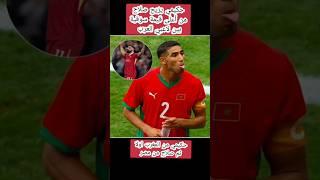 حكيمي يزيح صلاح من أعلى قيمة سوقية بين لاعبي العرب