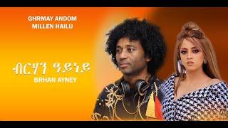 Millen Hailu & Ghirmay Andom - Brhan Ayney  with lyrics - ብርሃን ዓይነይ ምስ ግጥሚ - Eritrean romantic Music