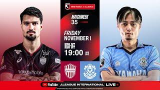 LIVE FOOTBALL FROM JAPAN | Vissel Kobe vs Jubilo Iwata | 2024 J1 League | MW 35