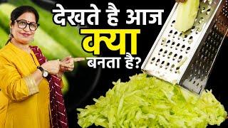 7 मिनट मे होगा LUNCH तैयार - तपती गर्मियो मे चाहे कितने भी मेहमान आ जाए, स्वाद भूल न पाए! NEW Recipe