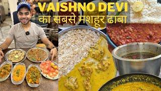 Vaishno Devi जाये तो इस Dhabe पे ज़रूर खाये  Desi ghee wale Rajma Chawal और Paneer Bhurji 