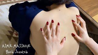 Back Scratching ~ ASMR Massage ~ fabric sounds