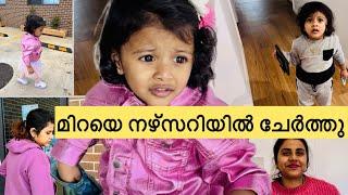 മിറക്കുട്ടന്റെ നഴ്സറി കണ്ടോ️‍#trendingnow #familyvlog #familytime #mirahbaby #love #school