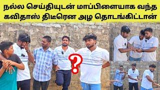 நடந்தது என்ன? | Very Emotional Moment In Kavithas Life | Tamil | SK VIEW