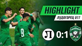 U17: Локомотив (Пловдив) - Лудогорец 0:1 | Елитна юношеска група - XXIX кръг