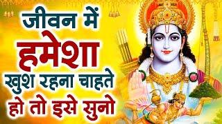 श्री राम का ये भजन सारे रिकॉड तोड़ रहा है | Popular Ram Bhajan | New Ram Bhakti Songs | जय श्री राम |