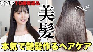 後ろ姿10歳若返るヘアケア方法愛用品全てご紹介/育毛剤/シャンプーなど