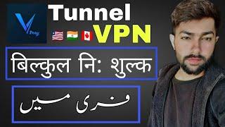 Alpha v2ray Tunnel VPN | Free vpn all countries | free vpn android | all server free vpn | free vpn