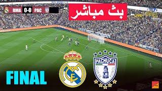 نهائي باتشوكا ضد ريال مدريد | لعبة محاكاة مباشرة eFootball PES 21