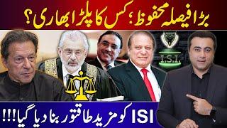 Supreme Court: BIG Verdict reserved | Who will win? | ISI now more POWERFUL