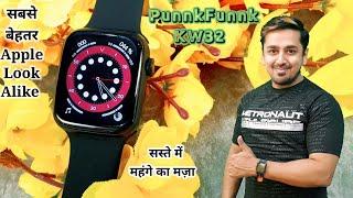 Best Apple lookalike smartwatch in budget. Punnkfunnk KW32 Detailed Review.