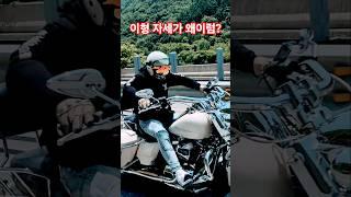 자세가 희안하다...