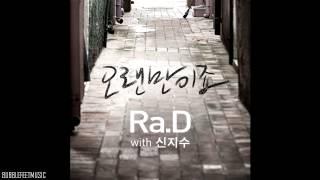 Ra.D (라디) - 오랜만이죠 (It's Been So Long) (Feat.  Sin Ji Soo 신지수) (Full Audio)