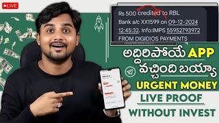 2024 Best Earning App Telugu - Urgent Money - How To Earn Money Online Telugu - Payment Proof 