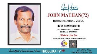 JOHN MATHAN(72) || FUNERAL SERVICE || LIVE ON : 12-01-2025 || THOOLIKA TV +91 9072577080, 090