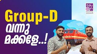 പത്താം ക്ലാസ് പാസായവർക്ക് Central Govt ജോലി RRB Group D Short Notice|Group D malayalam