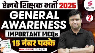 Railway Teacher Recruitment 2025 | Railway Teacher General Awareness Classes By Raj Sir