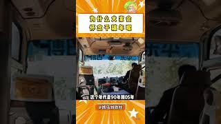 千禧年真的给人一种欣欣向荣的感觉 #世纪 #千禧年 #童年回忆 #欣欣向荣#shorts