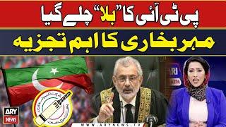 PTI Bat Symbol Case | Supreme Court Big Decision | Meher Bukhari Analysis | Breaking News