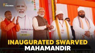 PM Narendra Modi Inaugurates Swarved Mahamandir