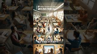 출석 관리(학교,학원) App [ FileMaker 맞춤형 App ] #출석체크 #수강생 #학원 #학교 #FileMaker #바질코드 #파일메이커 #shorts #iPad