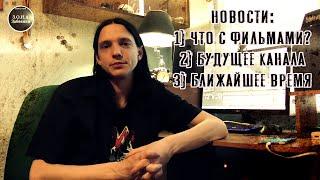 З.О.Н.А. Забвения - Новости #1