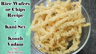 Rice Wafers or Chips Recipe | Kani Sev | Koozh Vadam | Priya R | Magic of Indian Rasoi