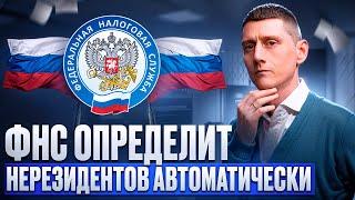 Налоговая автоматически определит нерезидентов \ Нулевой налог на крипту в Турции