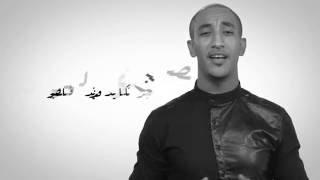 Redwan El Asmar - Naker Lahsan (Exclusive Lyric Clip) | (رضوان الأسمر - ناكر لحسان (حصرياً