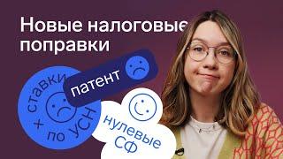 ️ Кто не сможет перейти на патент и применять льготную ставку по УСН в 2025 году