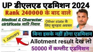 up deled admission 2024|Direct admission/2nd Phase Admission/Rank card देख लो/proof सहित