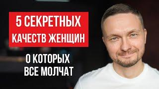 Таких женщин любят вопреки всему. Об этом МОЛЧАТ ПСИХОЛОГИ.