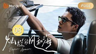 ENG SUB《灿烂的风和海 Begin Again》EP08｜钟楚曦韩东君赴澳门开启风海Chill之旅｜MangoTV Monsoon