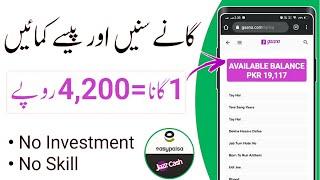 Earn money by listening songs online (Online Earning In Pakistan) - Tec Arslan