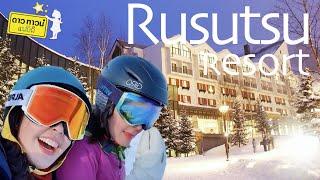 Rusutsu resort สกีรีสอร์ทที่ดีที่สุดแห่งนึงใน ญี่ปุ่น l Dowtown Family