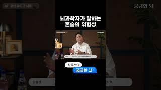 혼술이 알코올 중독의 시작이다?