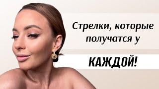 КАК РИСОВАТЬ ИДЕАЛЬНЫЕ СТРЕЛКИ! Получится у каждой!